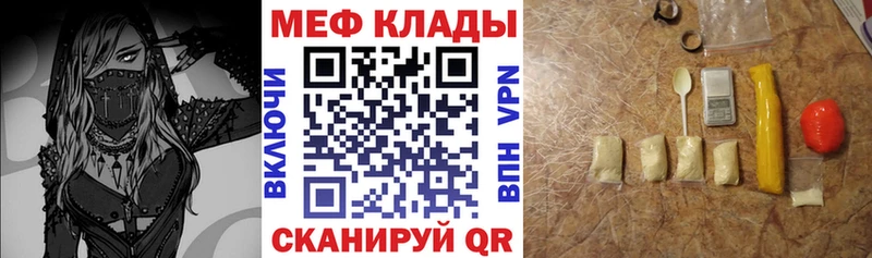 МЯУ-МЯУ VHQ  даркнет сайт  Серпухов 