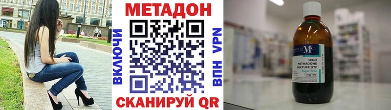 МЕТАДОН мёд  Серпухов 